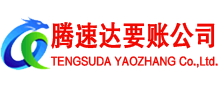 莘县讨账公司